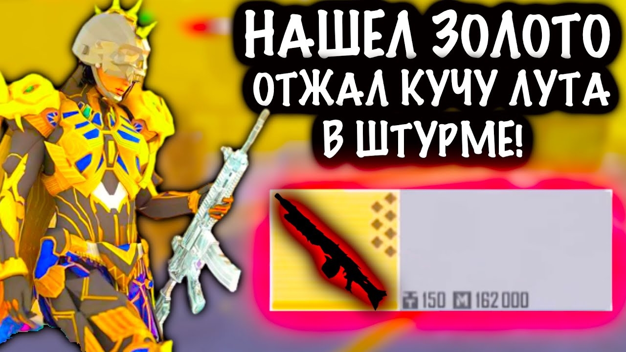 НАШЕЛ ЗОЛОТО и ОТЖАЛ КУЧУ ЛУТА в ШТУРМЕ! | ШТУРМ 7 КАРТА МЕТРО Рояль | Metro PUBG Mobile смотреть онлайн