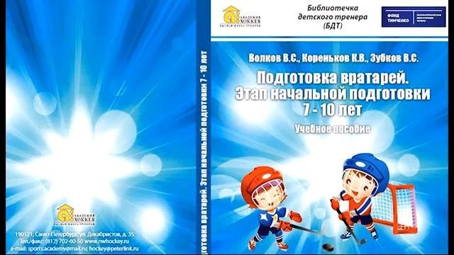 Международный инновационный форум «Хоккей будущего» смотреть онлайн