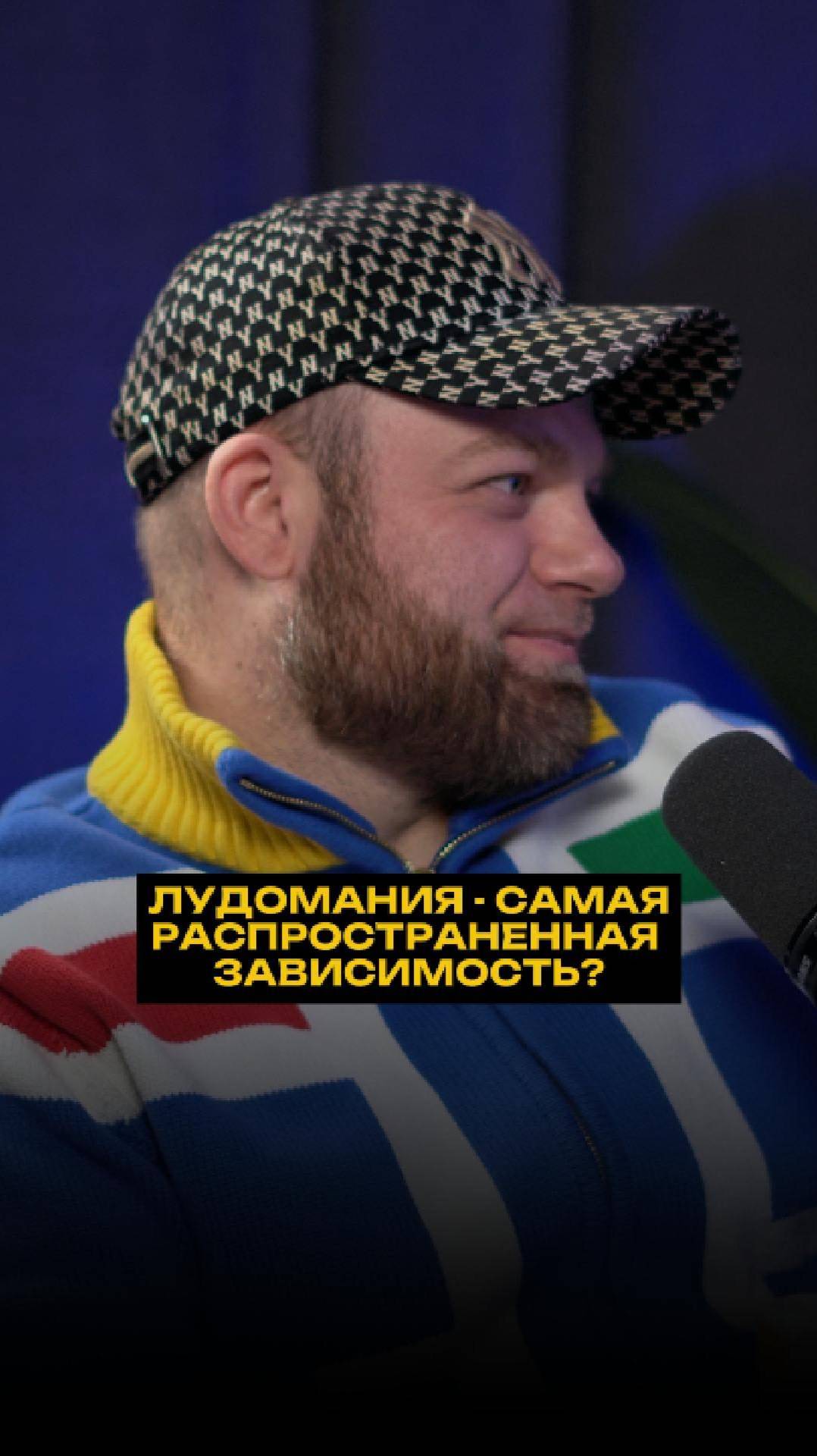 ЛУДОМАНИЯ - самая распространенная зависимость? смотреть онлайн