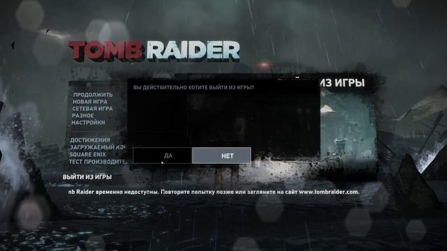 How to change Language from Russian to English in Tomb Raider 2013 смотреть онлайн
