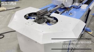 Автоматический теногиб для гибки тенов от компании СТАРК. stanki-stark.ru