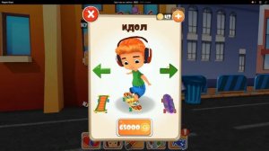 Хулиганы на скейтах