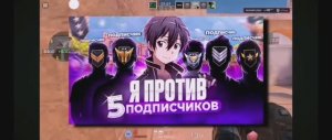 Как я сыграл 1 в 5 против подписчиков! (Standoff 2)