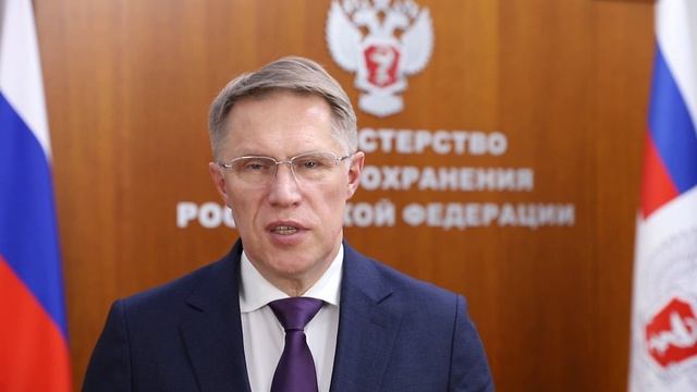 Поздравление Министра здравоохранения с 8 марта 2025 г. смотреть онлайн