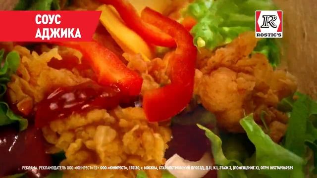 Реклама Kfc: Грузия меню 15 сек 2025 смотреть онлайн