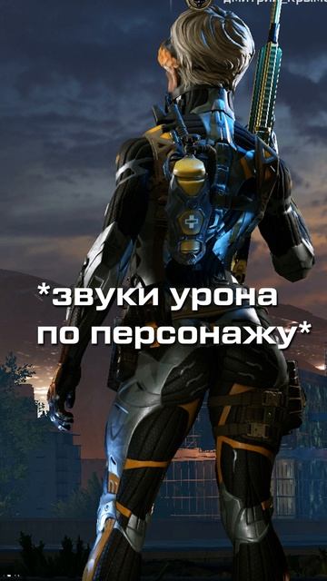 Звук урона по персонажу #игры #warface #варфейс смотреть онлайн