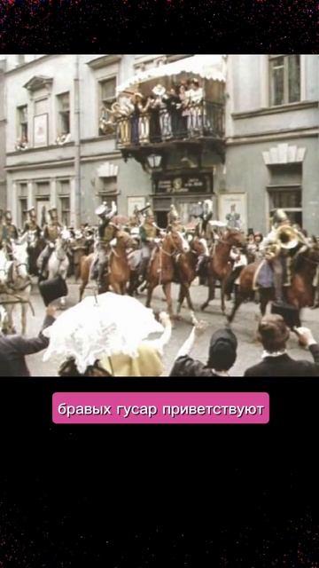 Где снимали "О бедном гусаре замолвите слово"? смотреть онлайн
