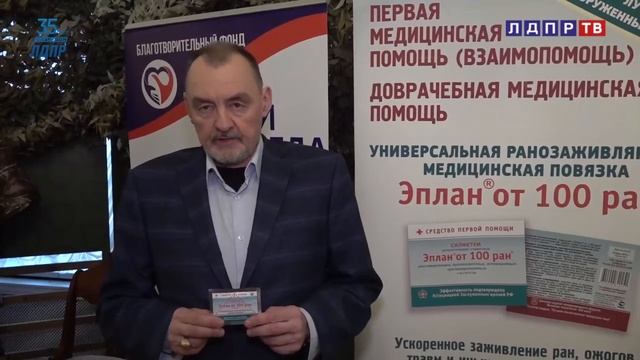 Леонид Слуцкий: Подготовлен проект о статусе и льготах для волонтеров СВО смотреть онлайн