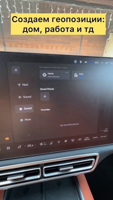 Создаем локации: дом, работа и тд. #lixiang #li9 #li7 #L9 #L7 #lixiangforblondes #li6 #l6 #li8 #l8 смотреть онлайн