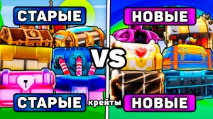 😨СТАРЫЕ КРЕЙТЫ ПРОТИВ НОВЫХ КРЕЙТОВ В ТУАЛЕТ ТОВЕР ДЕФЕНС! Открытие всех крейтов в ттд!