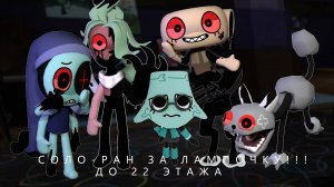 Соло-ран за Брайтни! Фулл прохождение до 22 этажа! (С комментариями//Стараюсь выполнить квесты)