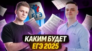 ❗️Обзор новой демоверсии ЕГЭ 2025, физику усложнили?
