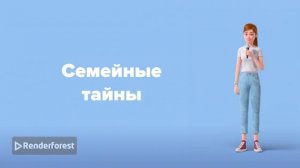 Часть 1 Свадебный переполох