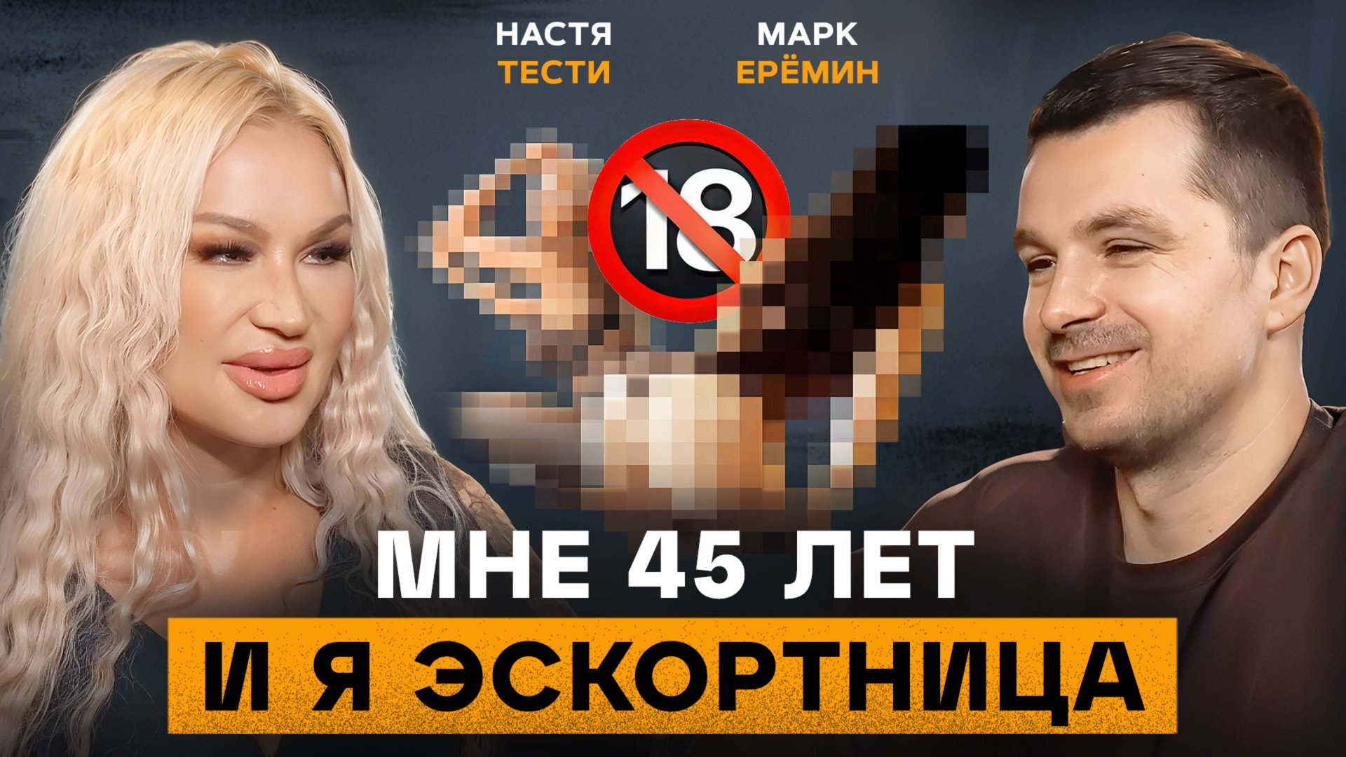 Откровение 45 летней эскортницы. Как туда попадают и СКОЛЬКО платят? смотреть онлайн