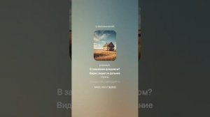 Сергей Есенин — Эта улица мне знакома (вар1)