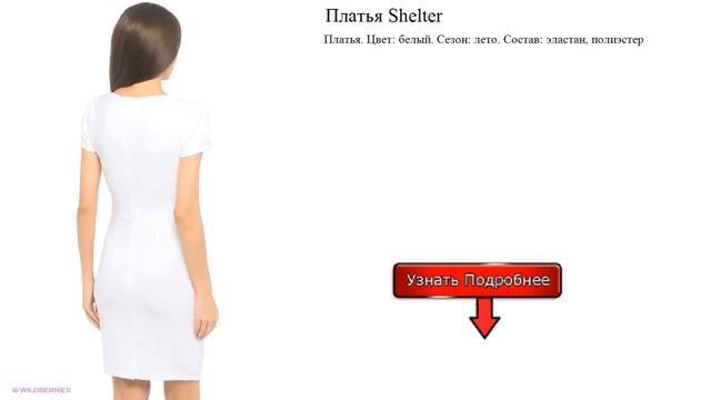 Платья Shelter смотреть онлайн