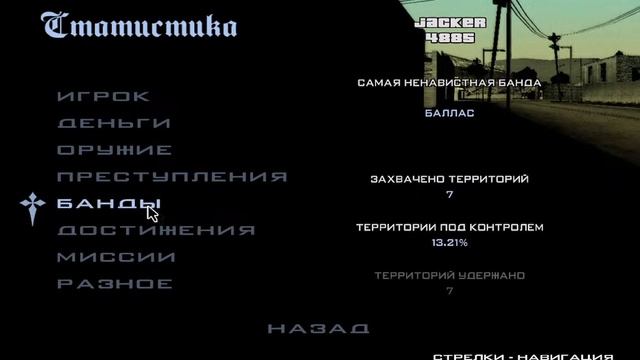 ФИНАЛ! Grand Theft Auto: San Andreas.СТРИМ #9 смотреть онлайн