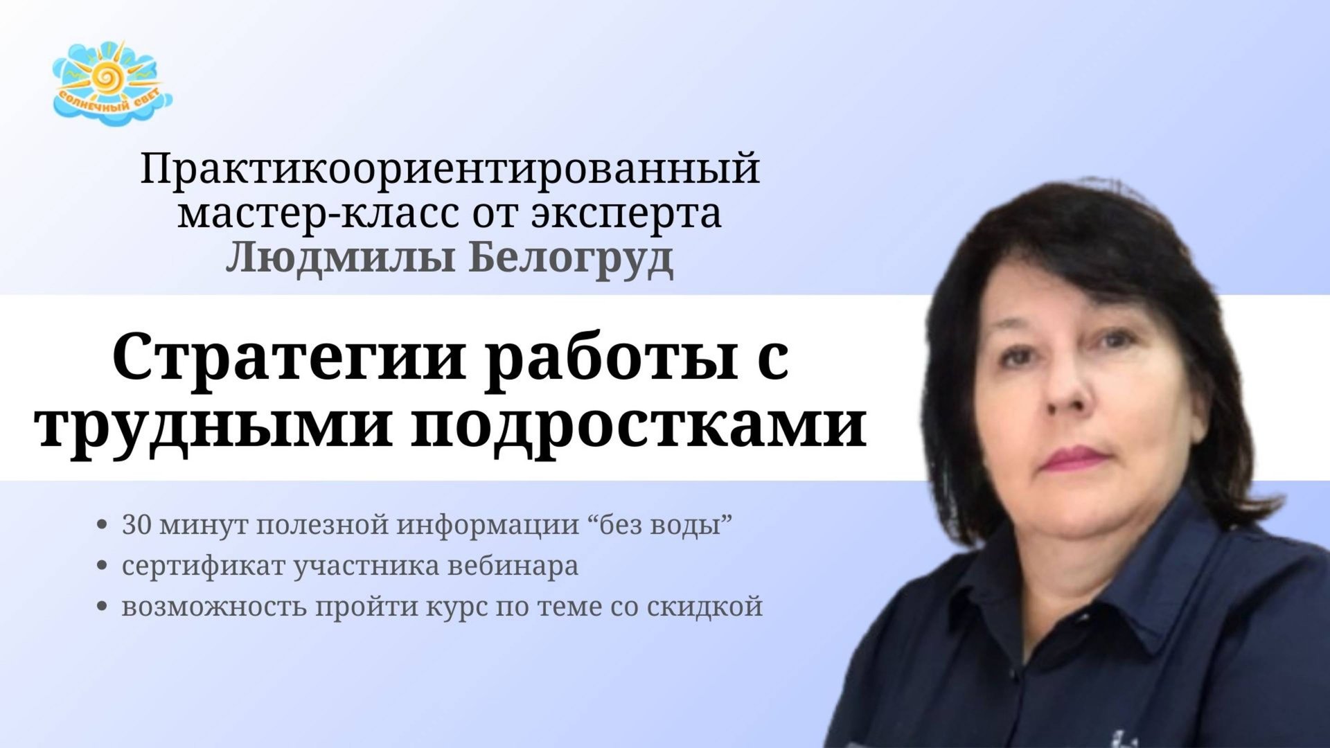 Стратегии работы с трудными подростками смотреть онлайн