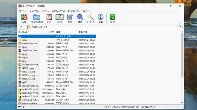 【WindowsでのWinRAR】ダウンロードとファイル解凍・圧縮の使い方 смотреть онлайн