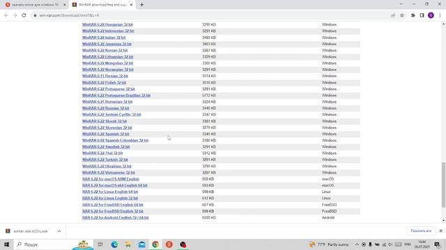 как скачать Win Rar 32 Bit или 64 Bit
