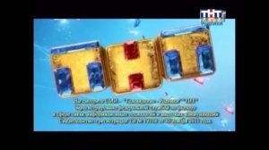 Свидетельство о регистрации | ТНТ // Родники. 2014