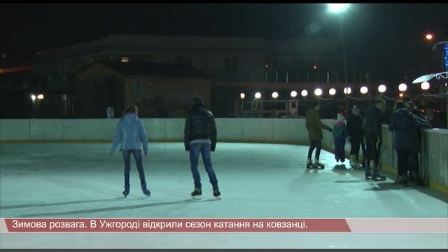 Зимова розвага. В Ужгороді відкрили сезон катання на ковзанці смотреть онлайн