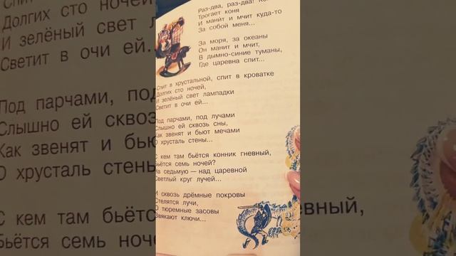 А. Блок Сны стихи #слушать 3 класс чтение #учить #литература смотреть онлайн