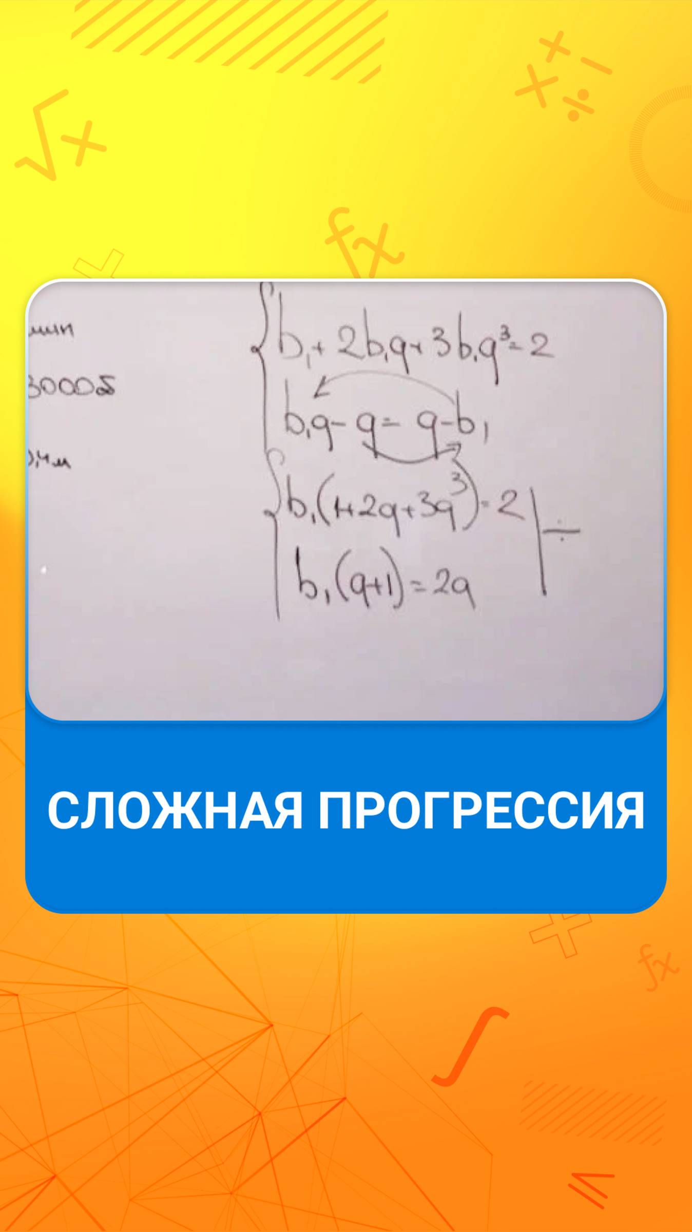 Сложная прогрессия смотреть онлайн