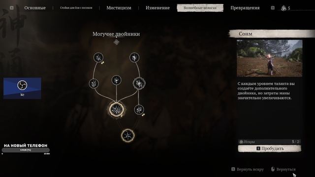 Black Myth: Wukong. #39 глава 2.