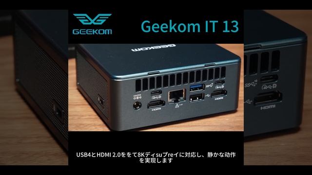 Geekom Nuc Mini IT13 смотреть онлайн