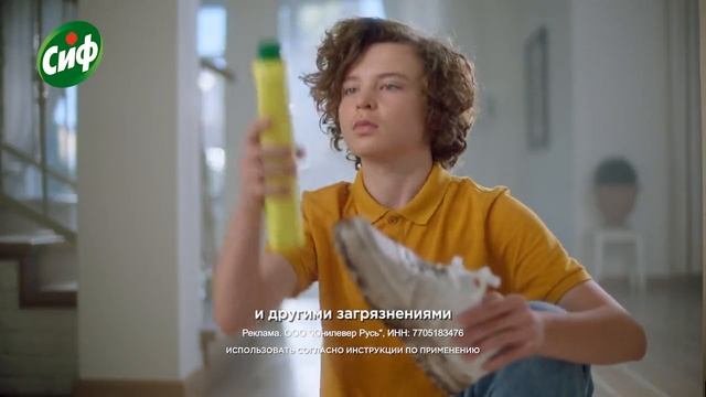 Реклама Сиф: Ваш дом красив! теперь с новым именем 15 сек смотреть онлайн