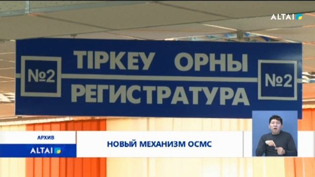 Новый механизм ОСМС 28.11 смотреть онлайн
