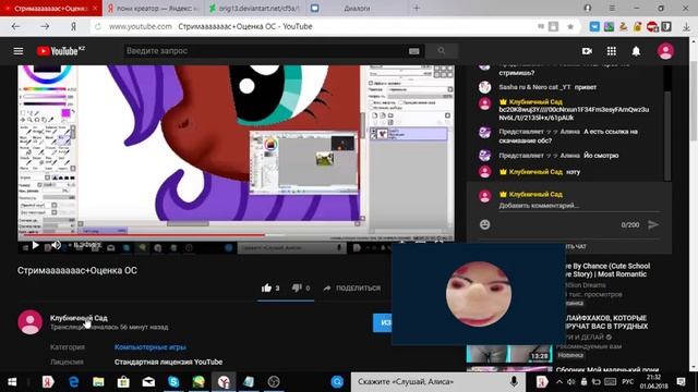 Стримааааааас+Оценка ОС