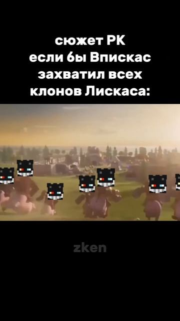 что бы было бы если бы 32 захватил всех к кулонов лискаса смотреть онлайн