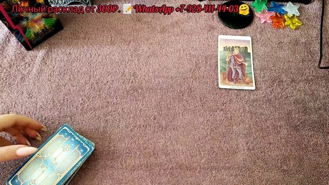 ✨4 КОРОЛЯ.✨ЧТО ОН СЕГОДНЯ О ВАС ДУМАЛ? Онлайн таро расклад смотреть онлайн
