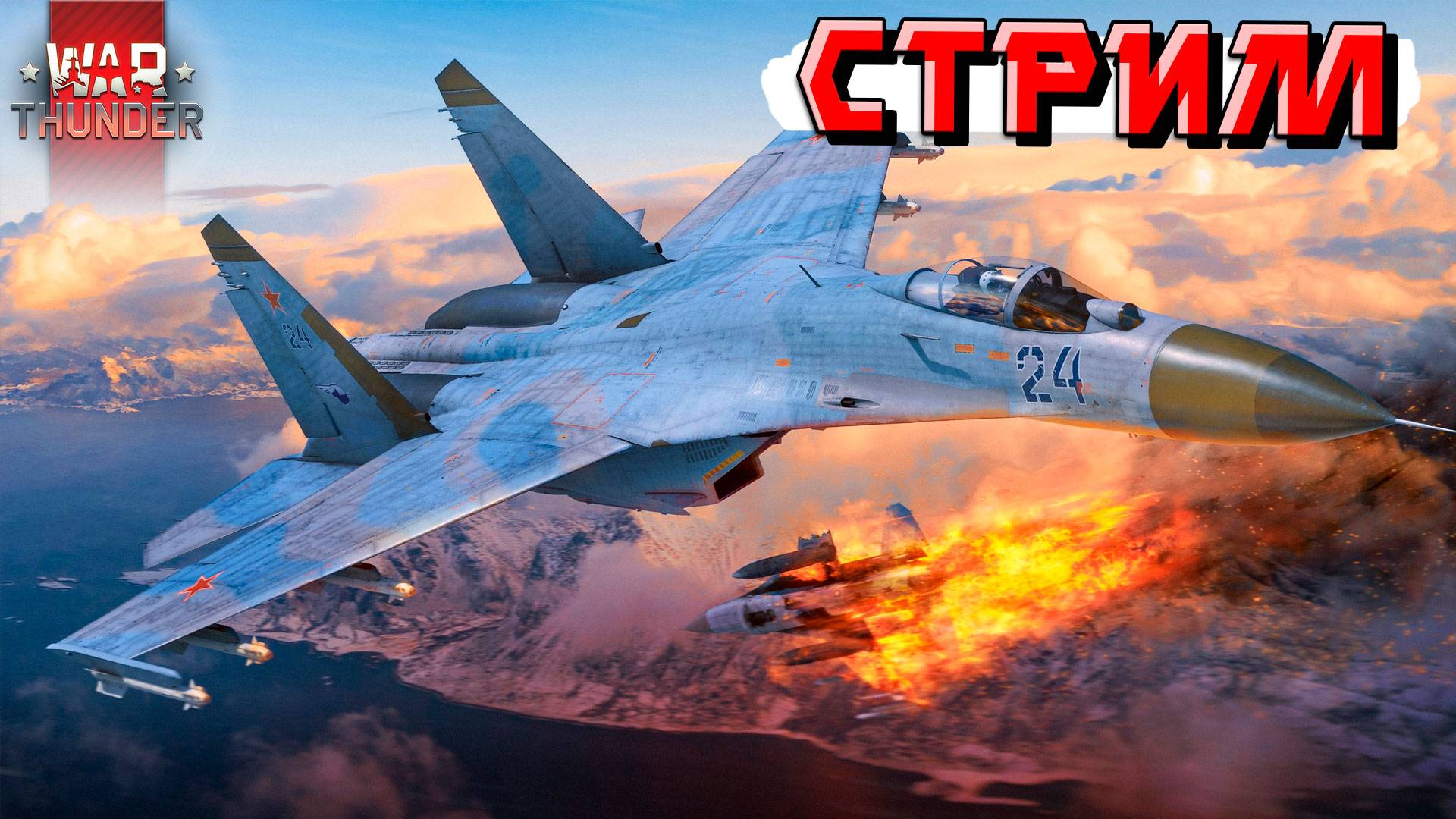 СТРИМ War Thunder - Весна пришла в ТУНДРУ смотреть онлайн