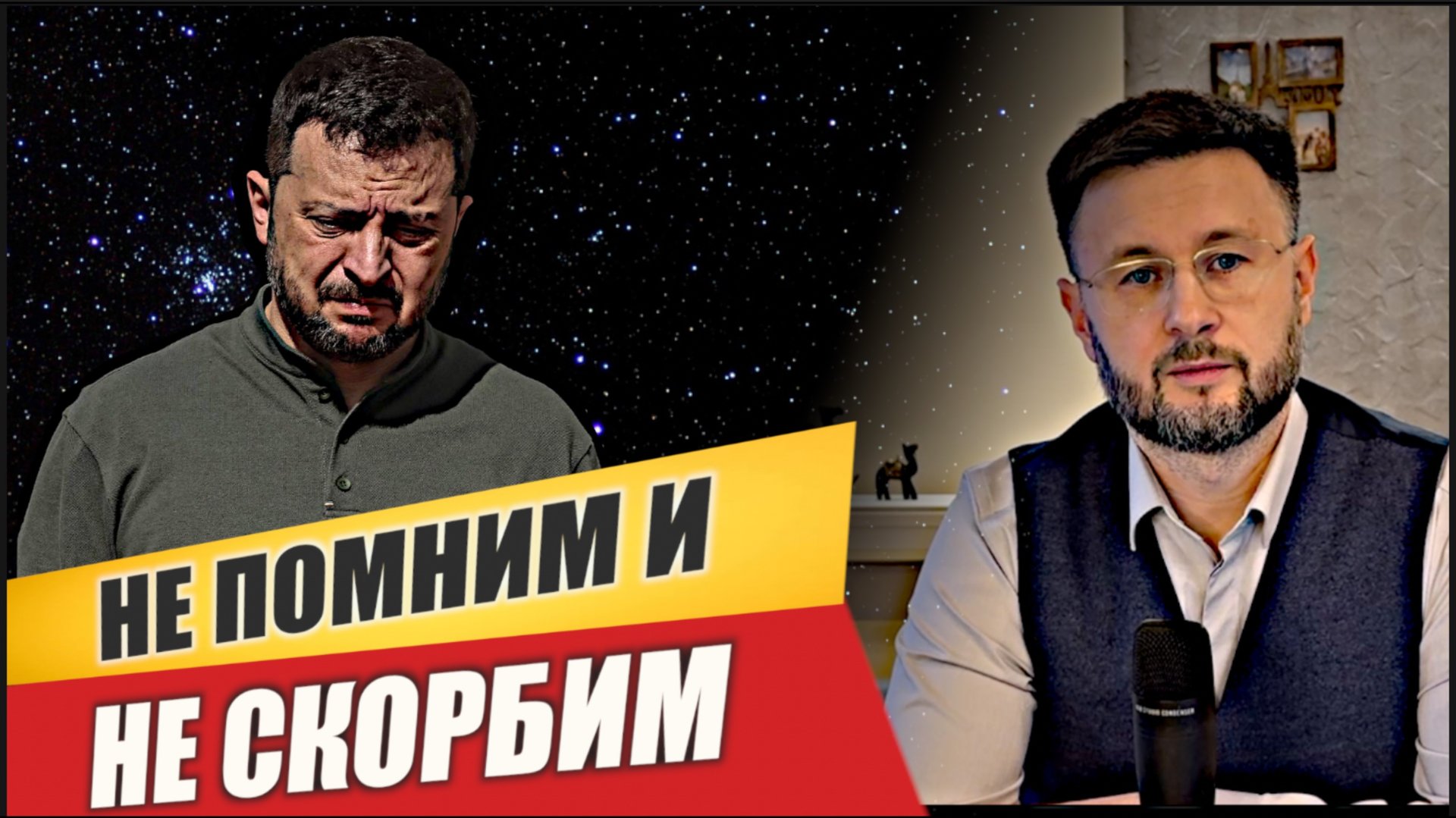 ПРОГРАММА ЛИКВИДАЦИИ ЗЕЛЕНСКОГО ЗАПУЩЕНА/ Тарас НЕЗАЛЕЖКО смотреть онлайн