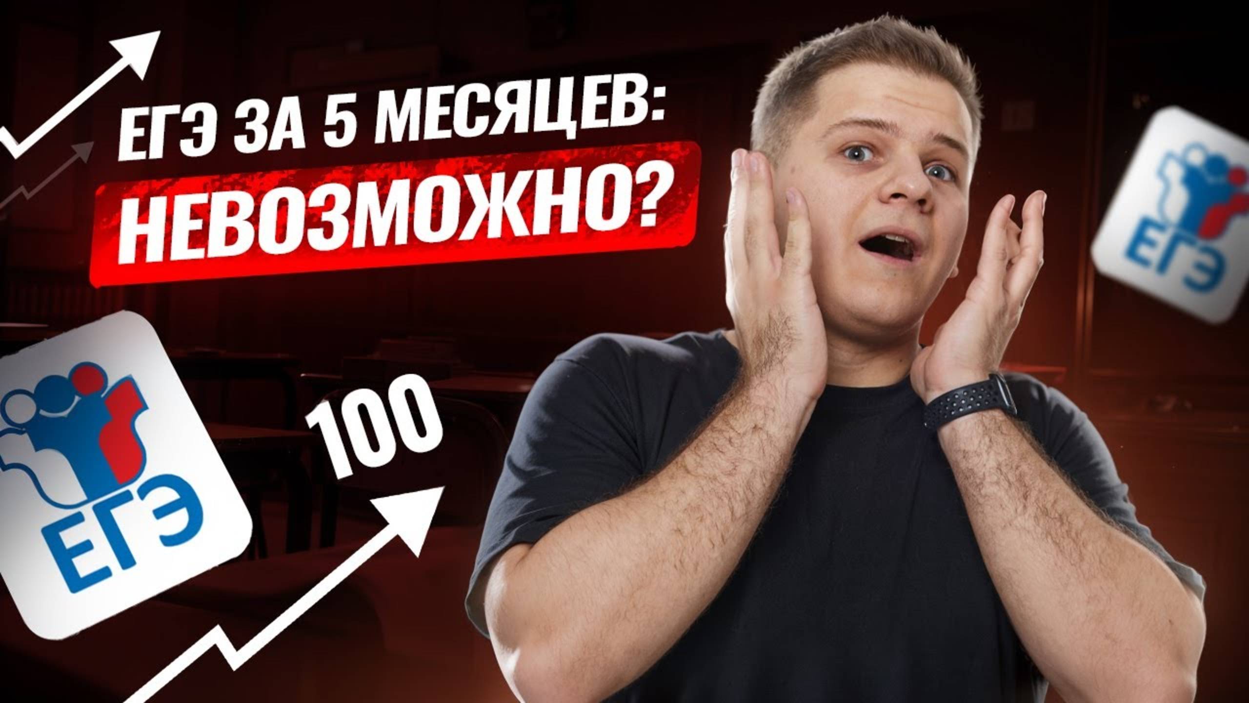 ⏳ Как подготовиться к ЕГЭ по физике от 0 до 80+ за 5 месяцев? смотреть онлайн