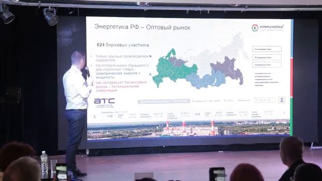 Подробно о рынке ЖКХ . Оптовый рынок. Сергей Бородин. Проект КОММУНАЛКА смотреть онлайн