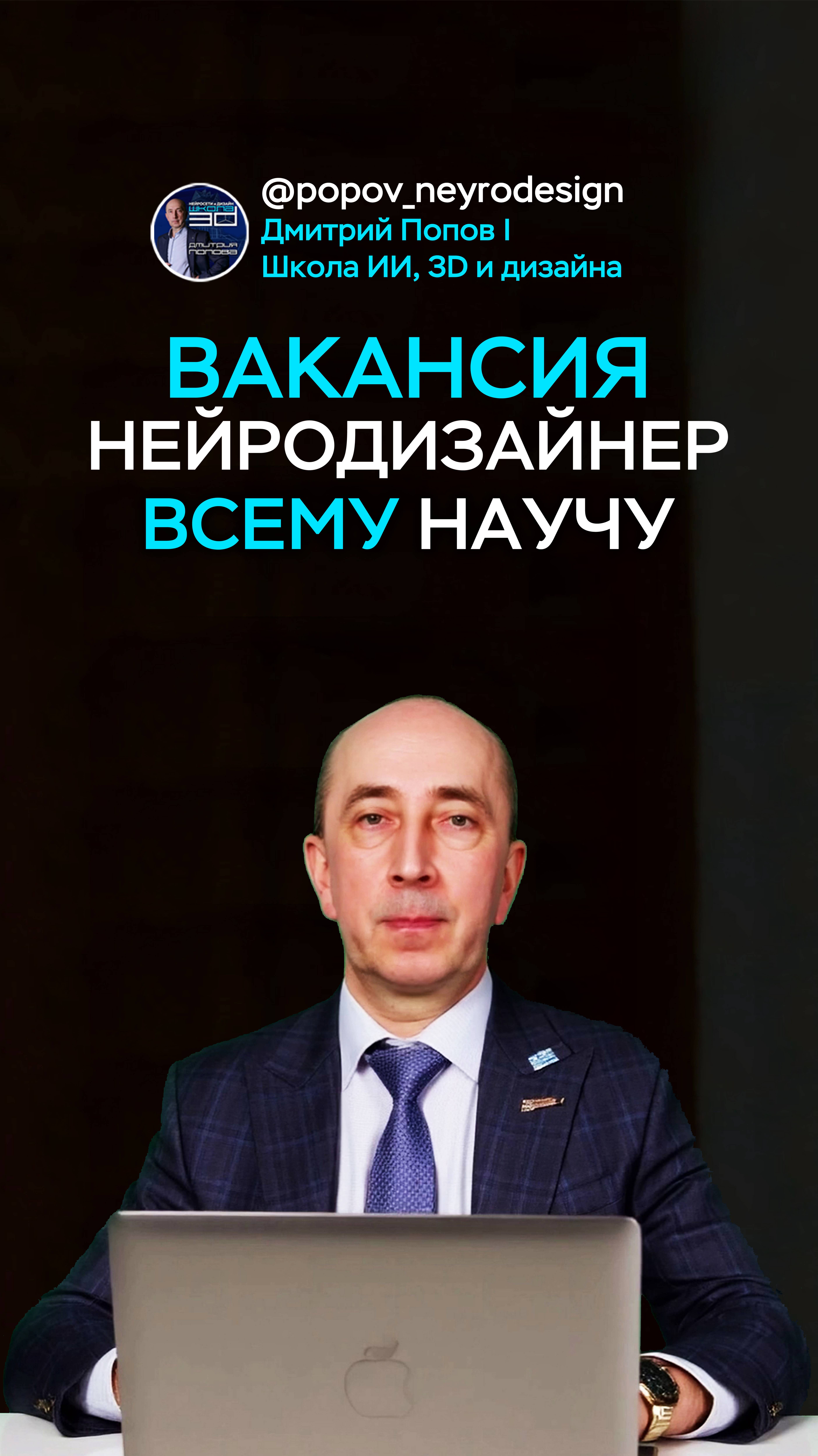 ‼️Вакансия НЕЙРОДИЗАЙНЕР смотреть онлайн