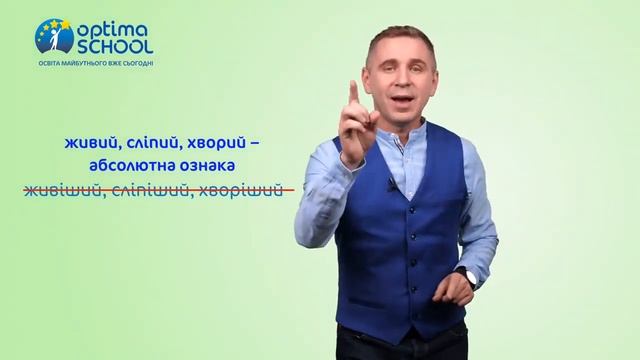 Які бувають типові помилки у творенні ступенів порівняння?Експрес- урок від Олександра Авраменка смотреть онлайн