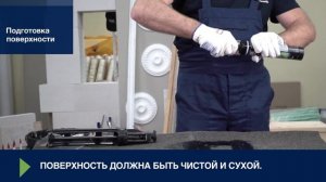 Битумно-каучуковый герметик для кровли Tytan Professional — Инструкция по применению