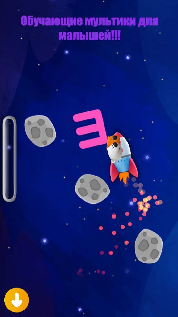 Учим буквы. Буква Ш