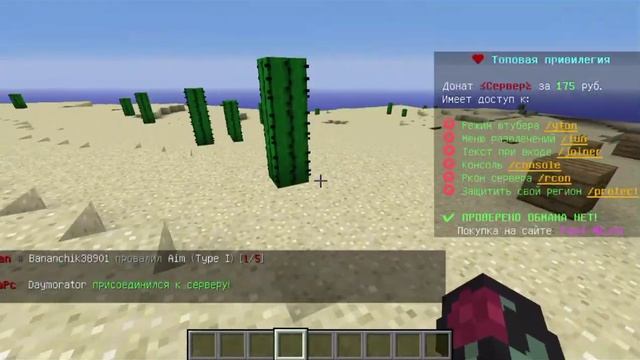 Minecraft FreeCam mod| обзор FreeCam|fastmc смотреть онлайн