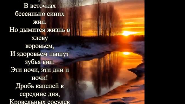 Борис Пастернак Март Стихотворение 2 из романа Доктор Живаго Аудиокнига Слушать онлайн смотреть онлайн