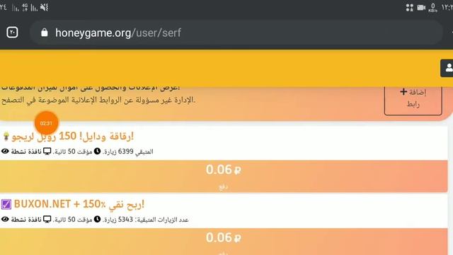 موقع النحل لربح عملة الروبل مجانا+ مكافأة تصل الى 500 روبل смотреть онлайн