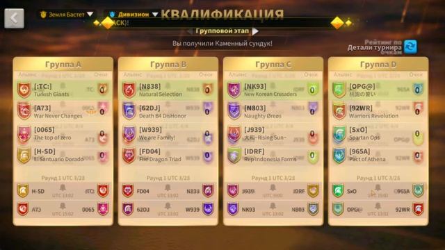 Лига Осириса 4 сезон уже близко Rise of Kingdoms смотреть онлайн