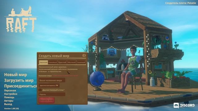 2025 raft финал