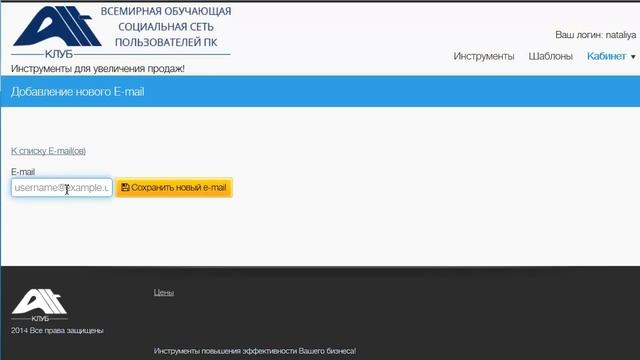 Как прикрепить email смотреть онлайн