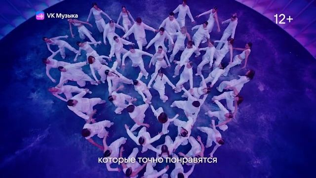 Реклама Вк: Вк музыка 0 рублей подписка на 3 месяца настроена на тебя 20 сек смотреть онлайн